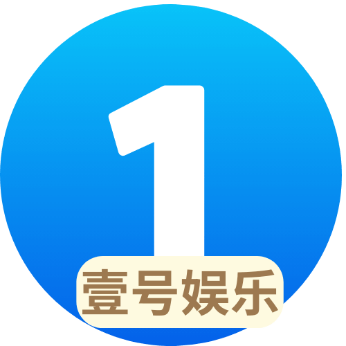 壹号娱乐官方
